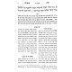 Da'as Sofrim Yeshayah Beis / דעת סופרים ישעיה ב