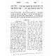 Da'as Sofrim Yeshayah Beis / דעת סופרים ישעיה ב
