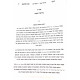 Derech Aitz HaChaim Al Inyanei Aitz HaChaim V'Aitz Hada'as / דרך עץ החיים על עניני עץ החיים ועץ הדעת