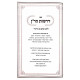 Derashos Haran / דרשות הר"ן Derashos Haran / דרשות הר"ן