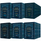The Ryzman Edition Hebrew Mishnah Complete Pocket Set         
