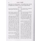 Da'as kedoshim / דעת קדושים מקדש מעט - צורות האותיות