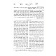Droshos Chasam Sofer Hamevuar Pesach / דרשות חתם סופר המבואר פסח