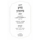 Drashos Nodah B'Yehuda Hashalem 2 Volumes  /  דרשות נודע ביהודה השלם ב כרכים