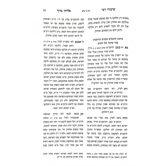 Shiurei Reb Eliyahu Baruch - Bava Metzia / שיעורי רבי אליהו ברוך בבא מציעא Shiurei Reb Eliyahu Baruch - Bava Metzia / שיעורי רבי אליהו ברוך בבא מציעא