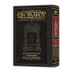 Schottenstein Edition Ein Yaakov: Sanhedrin volume 1   