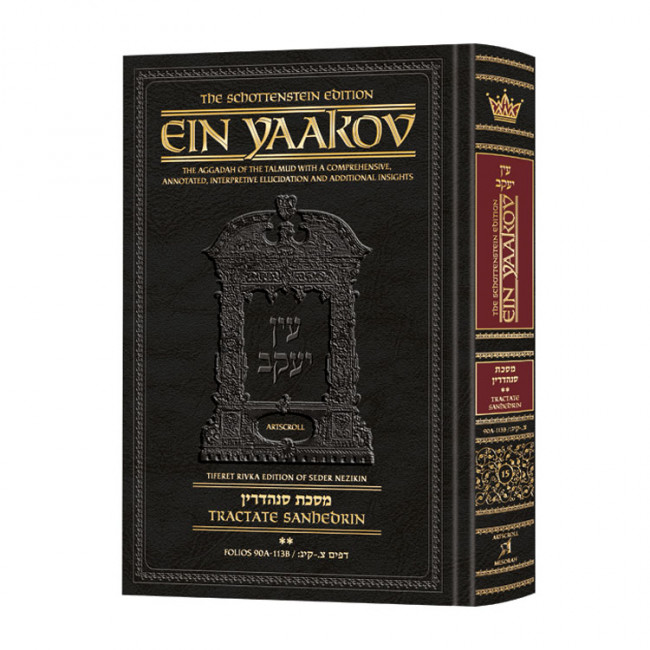 Ein Yaakov: Sanhedrin volume 2 