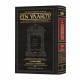 Ein Yaakov: Sanhedrin volume 2 