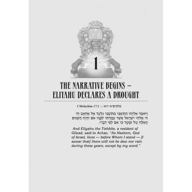 Eliyahu Hanavi Eliyahu Hanavi