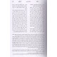 Emes Leyaakov Al Nach Volume 1 / אמת ליעקב על נ"ך חלק א Emes Leyaakov Al Nach Volume 1 / אמת ליעקב על נ"ך חלק א