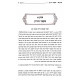 Emes VeTzedek - Yehoshua - Shoftim - Shmuel - Melachim / אמת וצדק - יהושע - שופטים - שמואל - מלכים