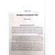 Esrogim BeHalacha / אתרוגים בהלכה מסורת אתרוגי קלבריה
