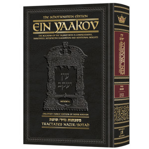 Schottenstein Edition Ein Yaakov: Nazir     /     Sotah 