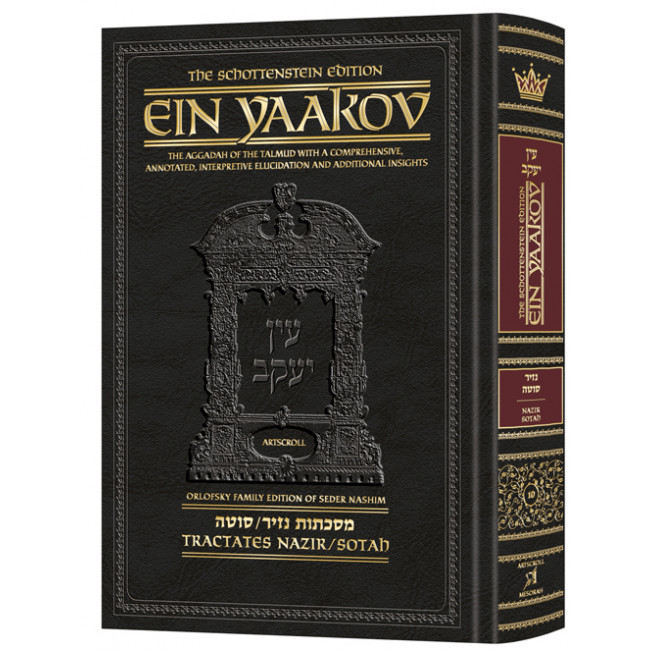Schottenstein Edition Ein Yaakov: Nazir / Sotah Schottenstein Edition Ein Yaakov: Nazir / Sotah