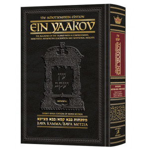 Schottenstein Edition Ein Yaakov: Bava Kamma   /   Bava Metziah 