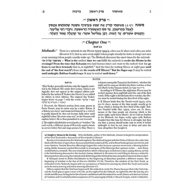 Schottenstein Edition Ein Yaakov: Bava Basra Schottenstein Edition Ein Yaakov: Bava Basra