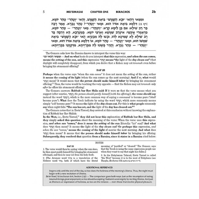 Schottenstein Edition Ein Yaakov: Bava Basra Schottenstein Edition Ein Yaakov: Bava Basra