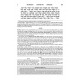 Schottenstein Edition Ein Yaakov: Bava Basra  