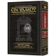 Schottenstein Edition Ein Yaakov: Yoma and Succah   