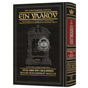 Schottenstein Edition Ein Yaakov: Beitzah     /     Rosh Hashanah 