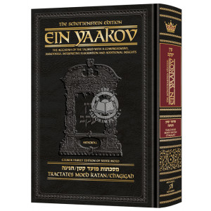 Schottenstein Edition Ein Yaakov: Moed Katan    /    Chagigah 