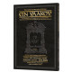 Schottenstein Edition Ein Yaakov: Tishah B'Av Excerpts from Tractate Gittin: Kamtza U'Bar Kamtza 