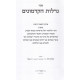Gadlus Hakadmonim / גדלות הקדמונים Gadlus Hakadmonim / גדלות הקדמונים