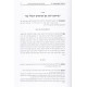 Gadlus Hakadmonim / גדלות הקדמונים Gadlus Hakadmonim / גדלות הקדמונים