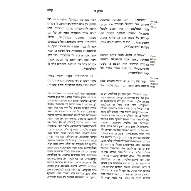 Gevuras Hashem 2 Volumes / גבורות ה' ב כרכים Gevuras Hashem 2 Volumes / גבורות ה' ב כרכים