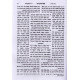 Genuzos Harambam Ubeis Midrasho - Shabbos V'eruvin    /    גנוזות הרמב"ם ובית מדרשו - שבת ועירובין