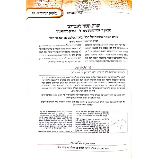 Gilyonos Elyashiv 3 Volumes / גליונות אלישיב ג כרכים Gilyonos Elyashiv 3 Volumes / גליונות אלישיב ג כרכים