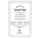 Haggadah Shel Pesach Goal Yisroel / הגדה של פסח גאל ישראל Haggadah Shel Pesach Goal Yisroel / הגדה של פסח גאל ישראל