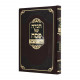 Haggadah Shel Pesach Goal Yisroel / הגדה של פסח גאל ישראל Haggadah Shel Pesach Goal Yisroel / הגדה של פסח גאל ישראל