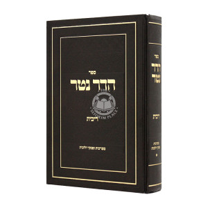 Hadar Nitar - Ribis / הדר נטר - רבית
