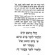 Haggadah Kapshuta  / הגדה כפשוטה