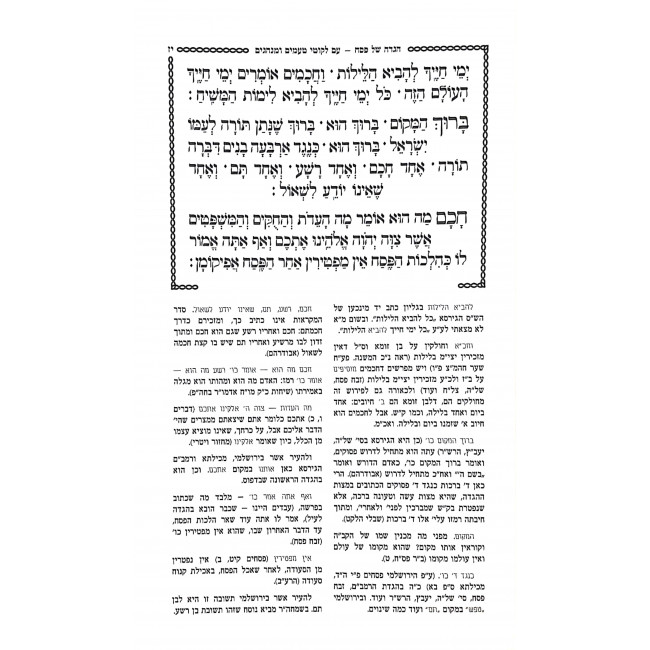 Haggadah Shel Pesach Im Likutei Taamim U'Minhagim 2 Volumes / הגדה של פסח עם ליקוטי טעמים ומנהגים ב כרכים Haggadah Shel Pesach Im Likutei Taamim U'Minhagim 2 Volumes / הגדה של פסח עם ליקוטי טעמים ומנהגים ב כרכים