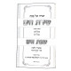 Haggadah Shel Pesach Shiras Hayam Sfas Hayam / הגדה של פסח שירת הים שפת הים Haggadah Shel Pesach Shiras Hayam Sfas Hayam / הגדה של פסח שירת הים שפת הים