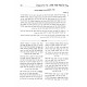 Haggadah Shel Pesach Shaarei Aharon  /  הגדה של פסח שערי אהרן