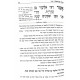 Haggadah Shel Pesach - Sapir Veyahalom / הגדה של פסח - ספיר ויהלום Haggadah Shel Pesach - Sapir Veyahalom / הגדה של פסח - ספיר ויהלום