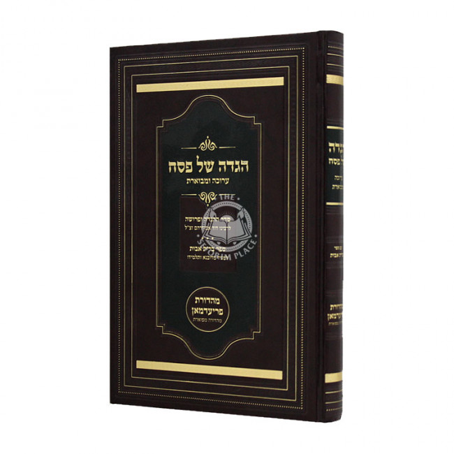 Haggadah Shel Pesach Arucha U'mevueres / הגדה של פסח ערוכה ומבוארת Haggadah Shel Pesach Arucha U'mevueres / הגדה של פסח ערוכה ומבוארת