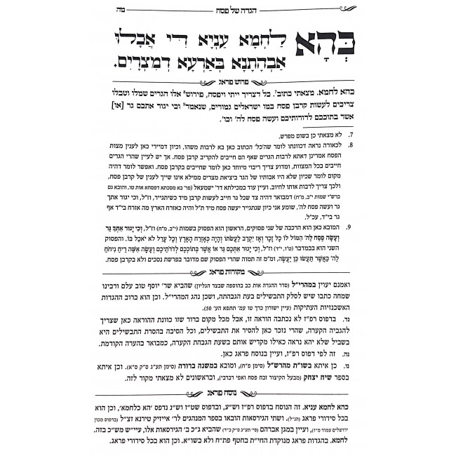 Haggadas Prague / הגדת פראג Haggadas Prague / הגדת פראג