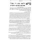 Haggadas Prague / הגדת פראג