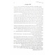 Haggadah Shel Pesach Halayla Hazeh / הגדה של פסח הלילה הזה
