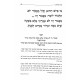 Haggadah Shel Pesach Haggadas HaMilim  /  הגדה של פסח הגדת המילים
