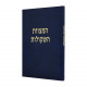 Sefer Hamitzvos L'HaRambam Im Makor V'Targum / ספר המצוות להרמב"ם עם מקור ותרגום