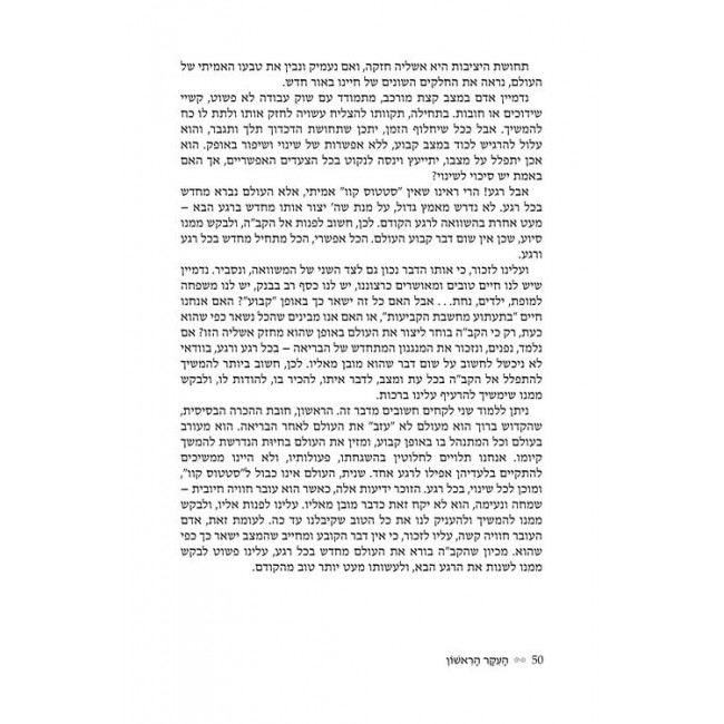 Ani Maamin: A Mission for Life - Hebrew Edition / אני מאמין משימה לחיים Ani Maamin: A Mission for Life - Hebrew Edition / אני מאמין משימה לחיים