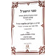 Sefer Hara'al / ספר הראא"ל Sefer Hara'al / ספר הראא"ל