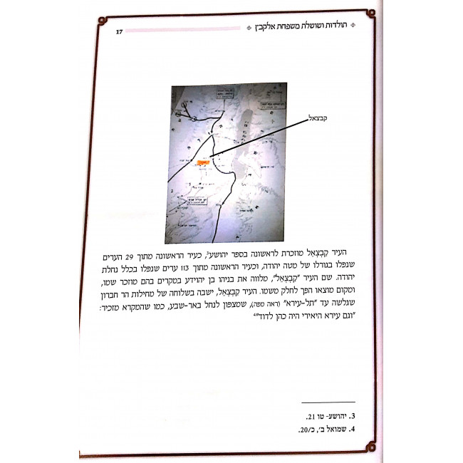 Sefer Hara'al / ספר הראא"ל Sefer Hara'al / ספר הראא"ל