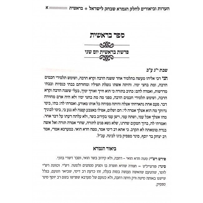 Sefer Hara'al / ספר הראא"ל Sefer Hara'al / ספר הראא"ל