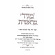 Haggadah Magid Meiraishis / הגדה מגיד מראשית